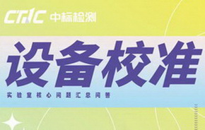 实验设备最常用的核心问题汇总，请收藏！